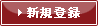 �V�K�o�^