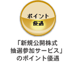 �u�V�K���J�������I�Q���T�[�r�X�v�̃|�C���g�D��