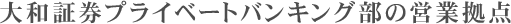 ��a�،��v���C�x�[�g�o���L���O���̉c�Ƌ��_