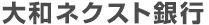 大和ネクスト銀行