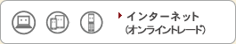 �C���^�[�l�b�g�i�p�\�R���E�g�ѓd�b�E�X�}�[�g�t�H���j