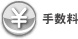 �萔��