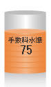 �萔������75 �Œ�萔��1,995�~�i�ō��j