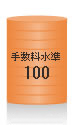 手数料水準100 最低手数料2,625円(税込)