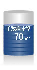 �萔������70 �Œ�萔��1837�~�i�ō��j