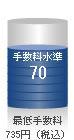 �萔������70 �Œ�萔��735�~�i�ō��j
