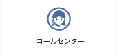 �R�[���Z���^�[