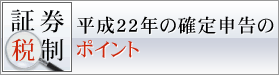 ����22�N�̊m��\���̃|�C���g