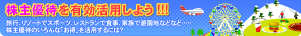 ����D�҂�L�����p���悤!!!���s�A���]�[�g�ŃX�|�[�c�A���X�g�����ŐH���A�Ƒ��ŗV���n�ȂǂȂǥ�����@����D�҂̂����ȁu�����v�����p����ɂ́H