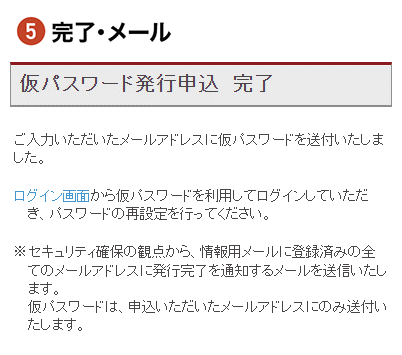 大和 証券 オンライン ログイン