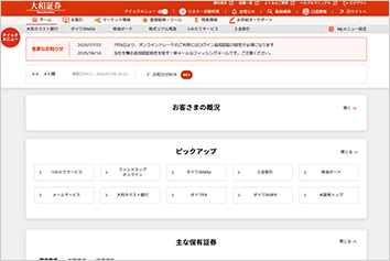 PCログイン後の画面