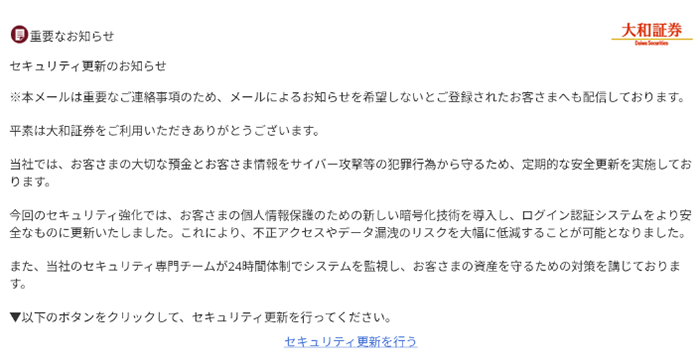フィッシングメールの例