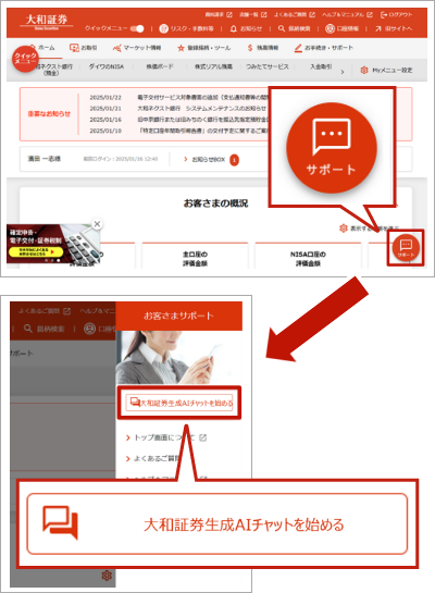 お客さまサポート