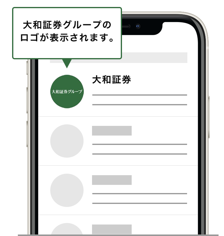 大和証券グループのロゴが表示されます