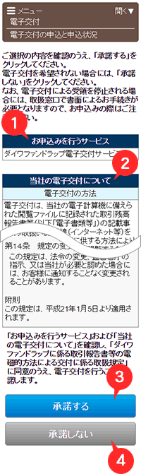 報告書電子交付　お申込