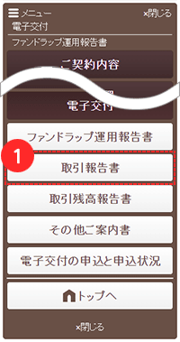 電子交付