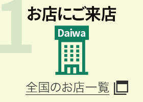 1.お店にご来店