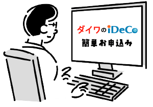 オンラインでお申込み可能！