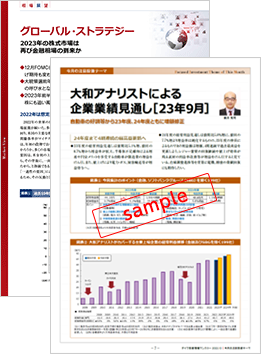毎月の投資テーマ/戦略が分かる