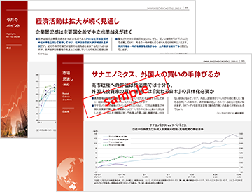 今月のポイント、市場見通しを紹介