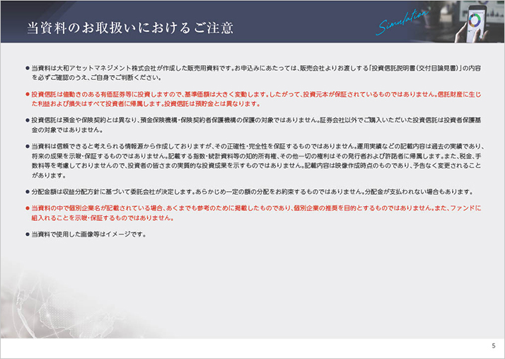 ページ6