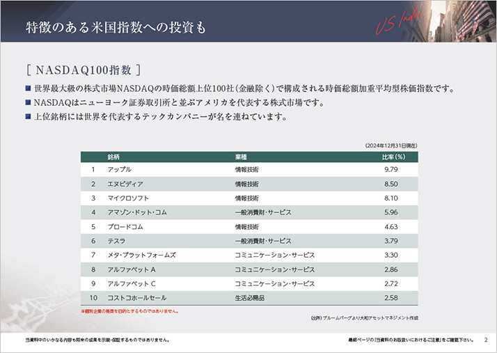 ページ3