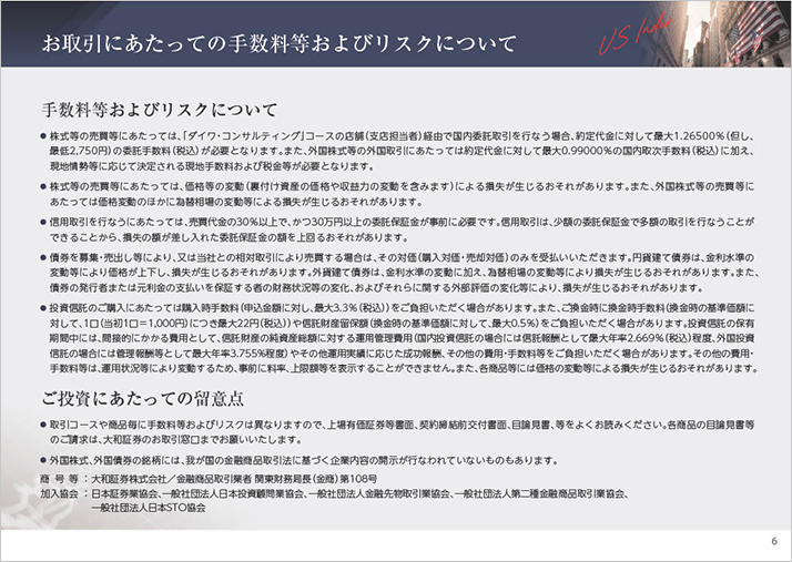 ページ7