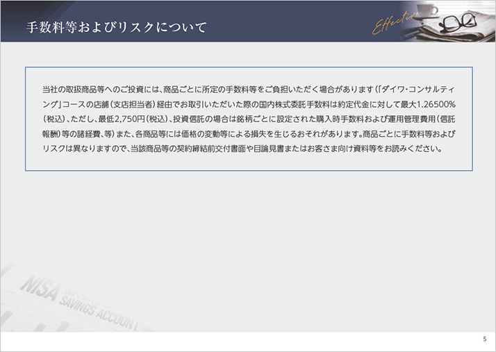 ページ6