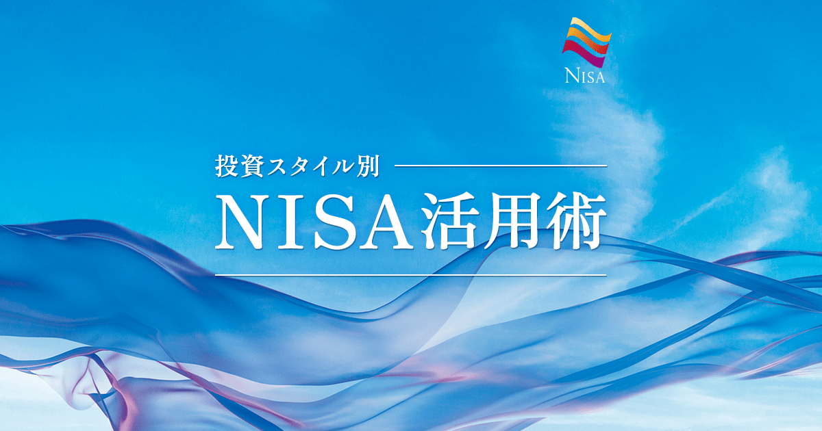 【nisa pratiwi 様】 専用ページ 新NISAで夢を叶えよう！資産運用セミナーを開催します | 西脇商工会議所