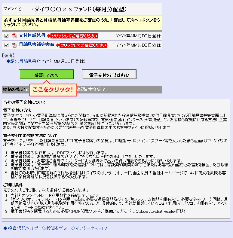 KD♢965 とも　直接引き取り 大和証券／ダイワのオンライントレード