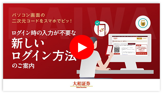 ログイン時の入力が不要な新しいログイン方法のご案内