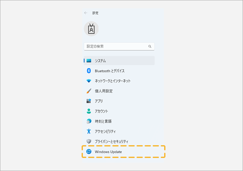 上記1、2の手順後、左側「システム」をクリックし、「Windows Update」から画面の案内に沿ってアップデートを行なってください。