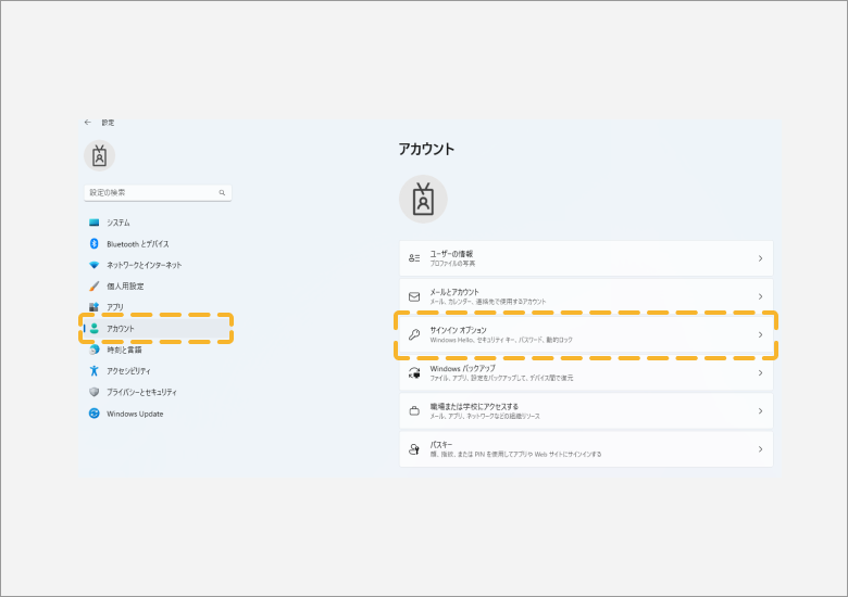 3.左側「アカウント」をクリックし、「サインイン オプション」をクリックします。