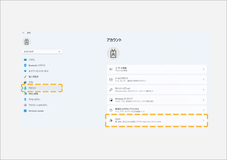 3.左側「アカウント」をクリックし、「パスキー」をクリックします。