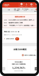 スマートフォンアプリを利用する