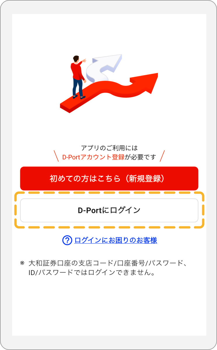 「D-Portにログイン」を選びます。