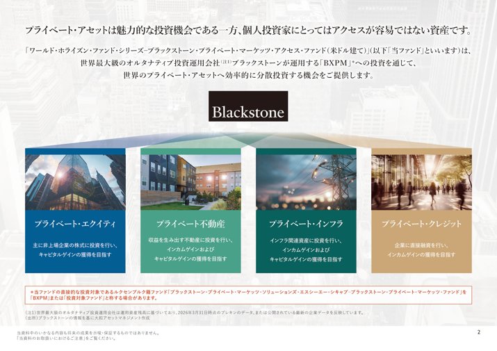 販売用資料 ページ3