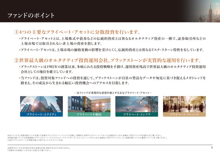 販売用資料 ページ6