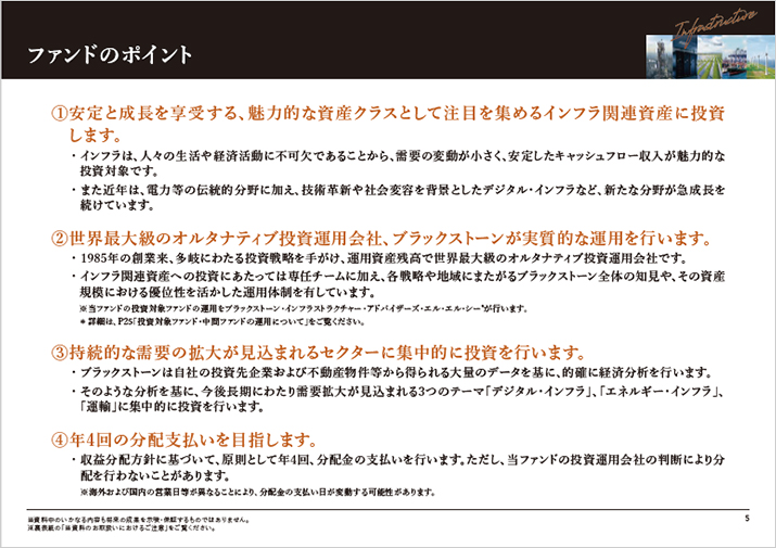 販売用資料 ページ6