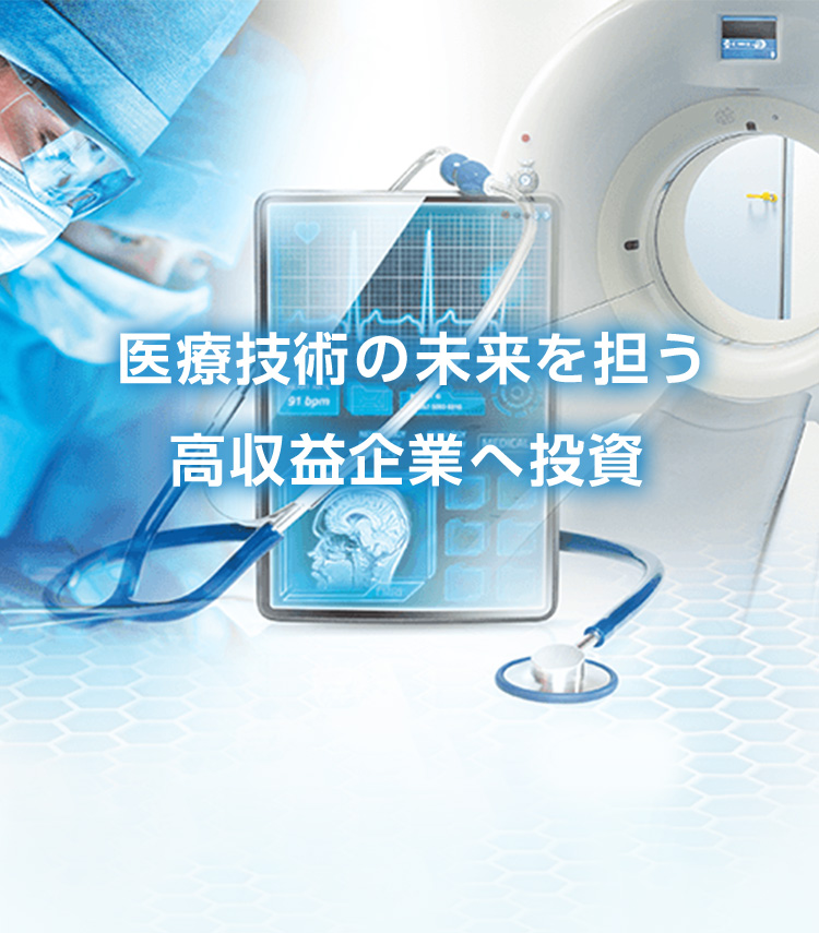 医療