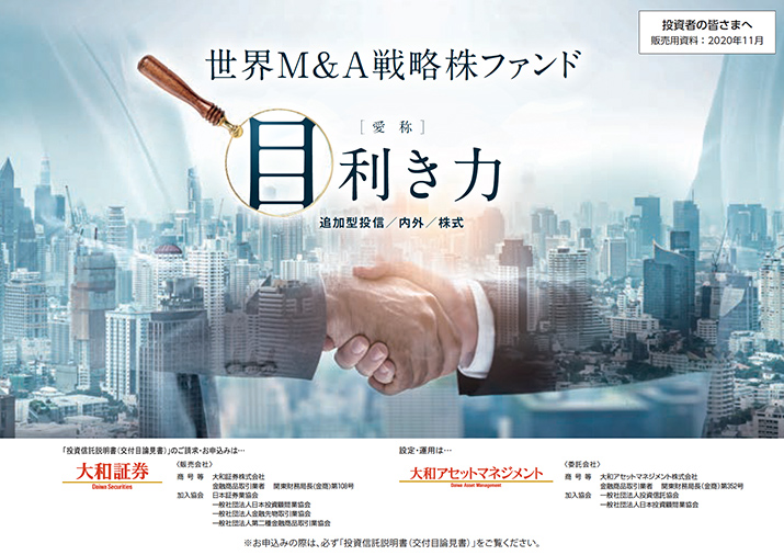 「通信技術のプロ」の知見と最先端のAI技術を活かした未来への投資 　ページ1