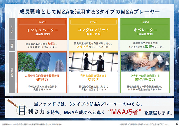 「通信技術のプロ」の知見と最先端のAI技術を活かした未来への投資 　ページ7