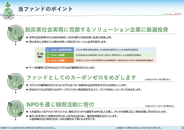 販売用資料 ページ4