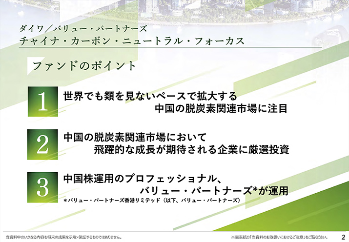 販売用資料 ページ3