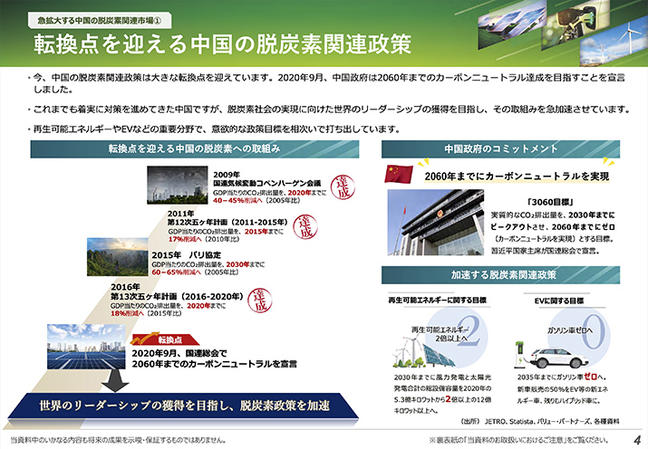 販売用資料 ページ5