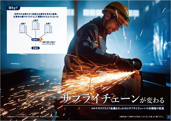 販売用資料 ページ4