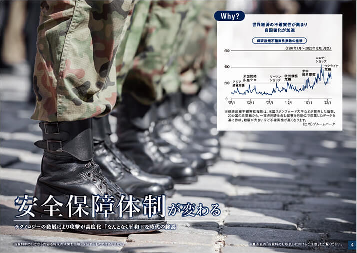 販売用資料 ページ5