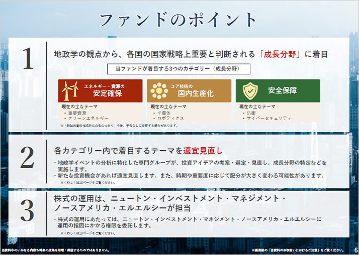 販売用資料 ページ7