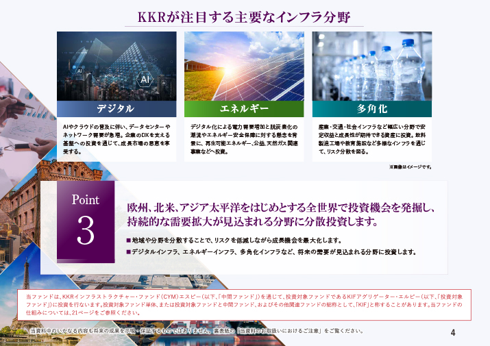 販売用資料 ページ5