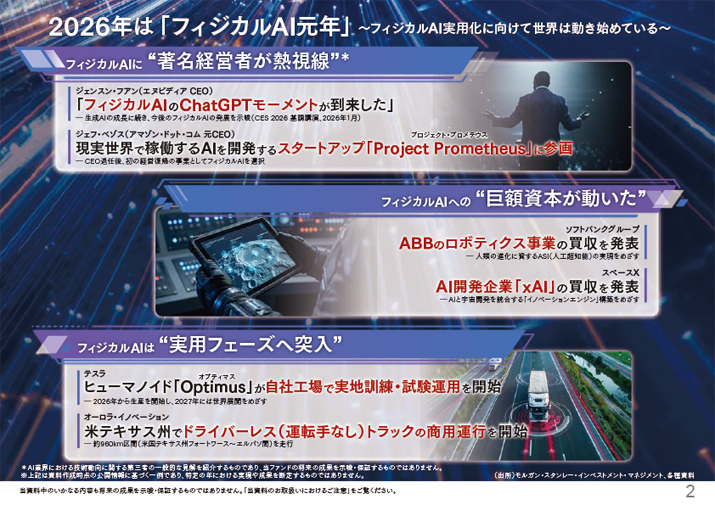 販売用資料 ページ3